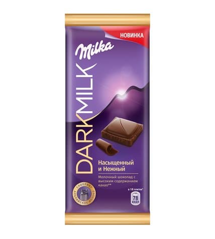 Шоколад Milka Dark Milk молочный 40%