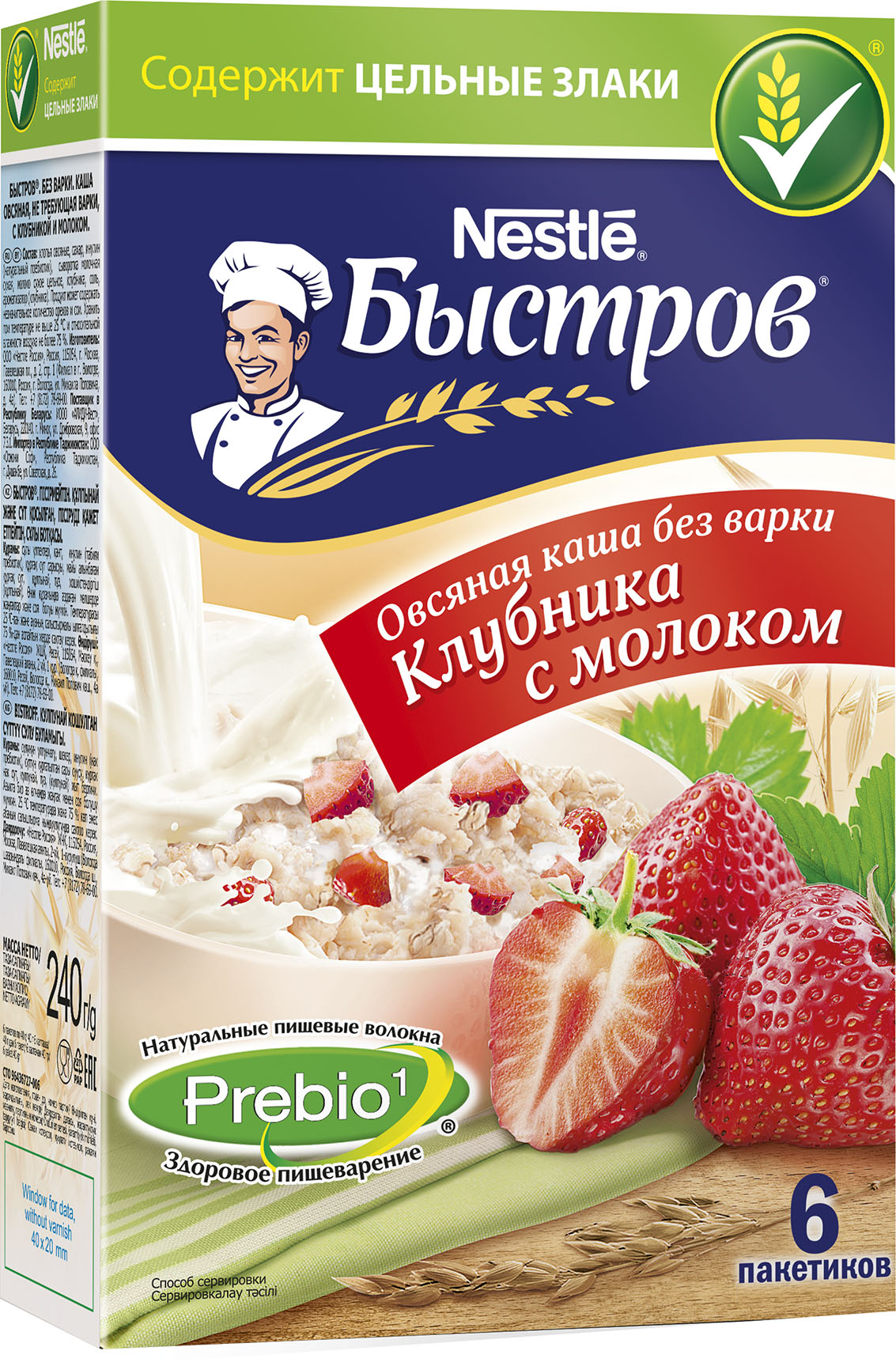 Картина клубника с молоком