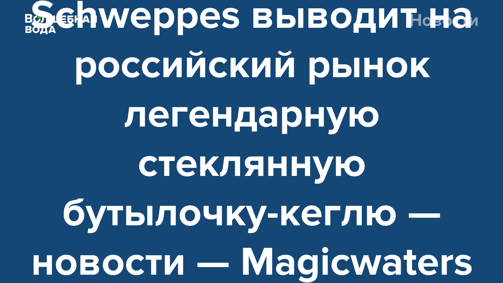 Schweppes Пряная Клюква 12шт. Швепс напиток сильногазированный по 0,33л.